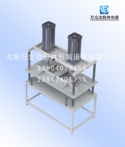 粉包整形機(jī)